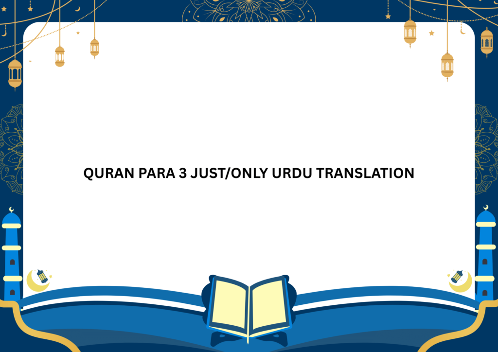 QURAN PARA 3 JUST URDU/ONLY TRANSLATION WITH TEXT HD FATEH MUHAMMAD JALANDRI